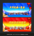 民族团结
