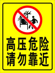 安全提示牌