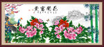花开富贵