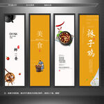 辣子鸡