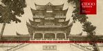 武汉归元禅寺