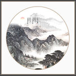 水墨画