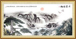 迎客松山水画