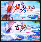 音乐