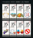 食堂文化海报