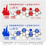 青春由磨砺而出彩