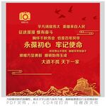 新年致词