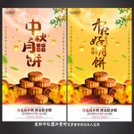 中秋月饼