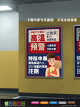 高温海报