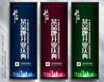 开业庆典画面
