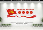 党史学习教育