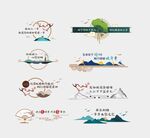 楼道中式文化墙