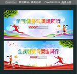 全民健身与奥运同行