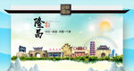 隆昌市文明卫生环保生态旅游城市