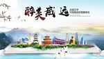 威远县中国风山水墨魅力城市风景