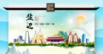 盐边县文明卫生环保生态旅游城市