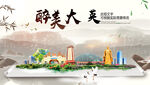 大英县中国风山水墨魅力城市风景