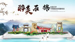 石棉县中国风山水墨魅力城市风景