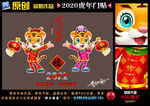 2022虎年