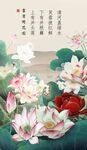 富贵荷花图