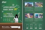 地产单页