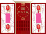 红包墙