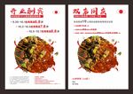 串串开业海报