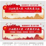 江山就是人民 人民就是江山