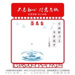 签名台