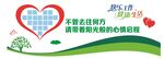 健康文化墙