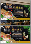 桂林米粉背景墙