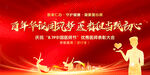 中国医师节