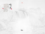 水墨山水