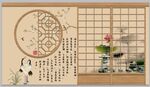 新中式立体古典背景墙