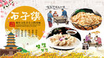 石子馍背景墙