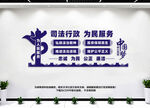 司法文化墙