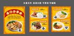 特色小吃灯箱