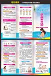 母乳哺养折页海报