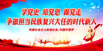 学党史 知党恩 跟党走