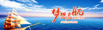 梦想启航