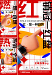 地产 红金  
