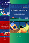 户型 交房