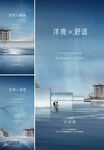 洋房海报 