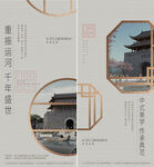 中式 