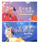 七夕活动主画面