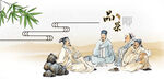茶文化