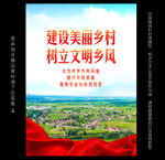 美丽乡村