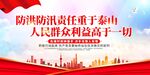 抗洪救援自救知识宣传
