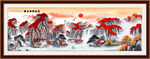 江山如画