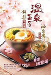 锦丝牛肉饭